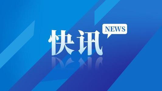 守正创新做好新时代新闻宣传工作